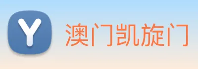 澳门凯旋门 Logo
